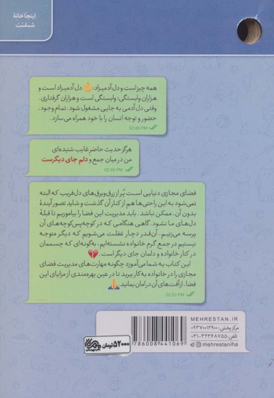 دلم جای دیگرست